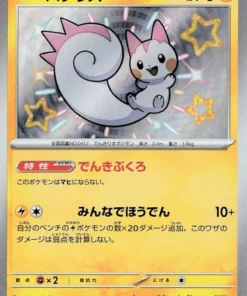 Pachirisu 243/190 S | SV4a | Tesoro brillante ex