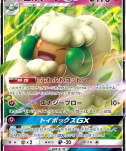Whimsicott GX 066/095 RR | sm10 Doble Llamarada