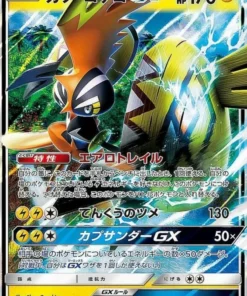 Tapu Koko 032/114 RR | Aumento de batalla sm4+GX