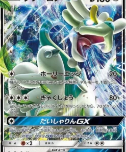Drampa GX 087/114 RR | Potenciador de batalla SM4+GX