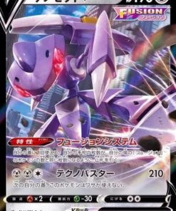 Genesect V 069/100 RR | Fusion Arts s8