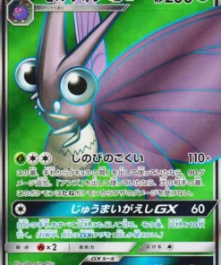 Venomoth GX 056/055 SR | Unísono nocturno SM9a
