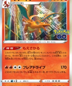 Charizard 010/071 R | temporada 10b Pokémon Go