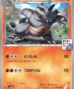 Rhydon 113/XY-P | Promoción