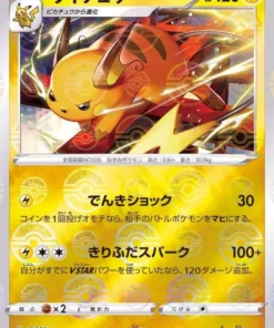 Raichu 015/071 C (Monstruo Bola) | Fantasma oscuro t10a
