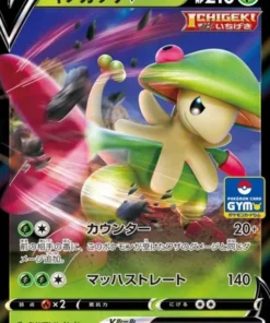Breloom V 176/SP | Promoción