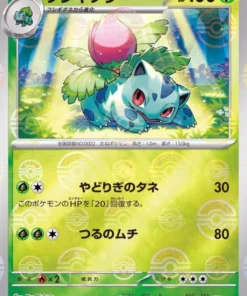 Ivysaur 002/165 (Monster Ball Reverse) | Pokémon SV2a 151