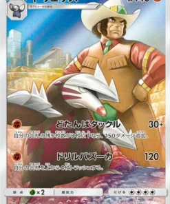 Excadrill 059/049 CR | Liga de sueños SM11b