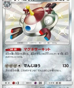 Magnezone 189/150 S | SM8b GX Ultra Brillante