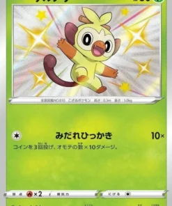 Grookey 203/190 S | s4a Estrella Brillante V