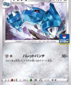 Metang 299/SP | Promoción