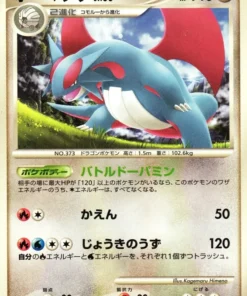 Salamence 074/092 R | Intensa lucha en el cielo destruido