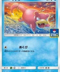 Slowpoke 253/SM-P | Promoción Sol y Luna