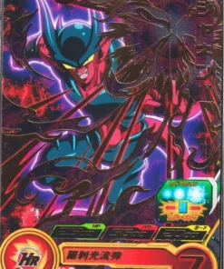 Janemba PUMS8-10 | Promoción SDBH