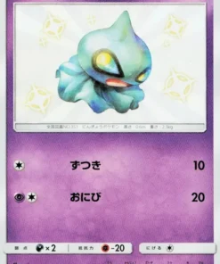 Shuppet 176/150 S | SM8b GX Ultra Brillante