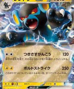 Luxray ex 041/101 RR | SV6 Máscara del Cambio