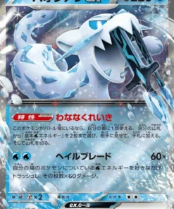 Perro-Pao ex 028/071 RR | Peligro de nieve sv2P