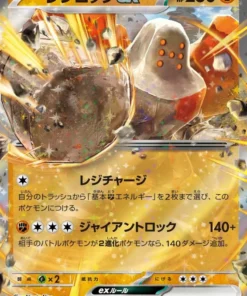 Regirock ex 055/098 RR | SV10 Gloria del Equipo Rocket