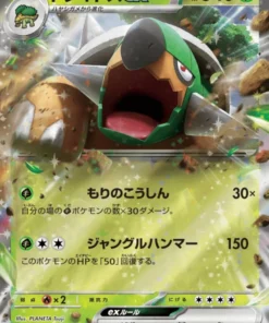 Torterra ex 005/071 RR | Fuerza salvaje SV5K