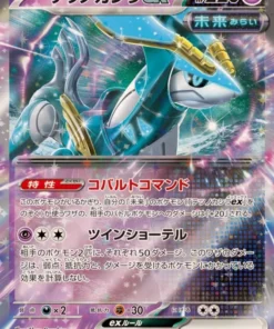 Corona de Hierro ex 078/187 RR | Festival Terastal SV8a