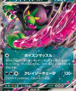 Okidogi ex 102/187 RR | Festival Terastal SV8a