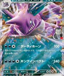 Nidoking 063/098 RR de Rocket | SV10 Gloria del Equipo Rocket