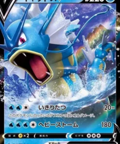 Gyarados V 020/067RR | Transmisión de cielo azul s7R