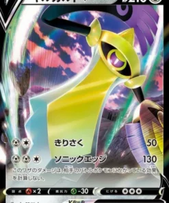 Aegislash V 080/100 RR | T4 Increíble entrada de voltios