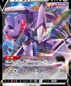 Genesect V 102/172 RR | Universo Pokémon VSTAR t12a