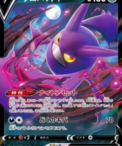 Crobat V 003/019 | Baraja de alta calidad sGG