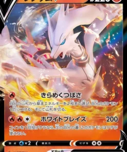Reshiram V 015/068 RR | T11a Arcanos incandescentes