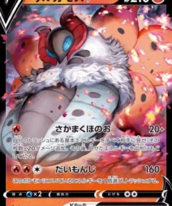 Volcarona V 065/414 (No Holo) | Cubierta de inicio SL 100
