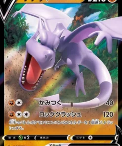 Aerodactyl V 056/100 RR | S11 Abismo perdido