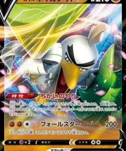 Sirfetch’d de Galar V 065/100 RR | T4 Increíble entrada de voltios