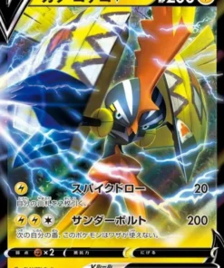 Tapu Koko V 006/024 | sA Juego de inicio