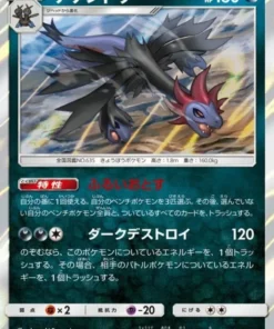 Hydreigon 073/150 | SM8b GX Ultra Brillante