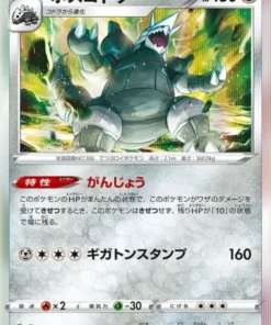 Aggron 053/070 R | Caminante explosivo s2a