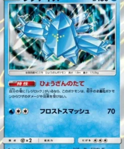 Regice 014/050 R | Bestias Ultradimensionales sm4A