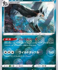Mightyena 050/067 C (Poké Ball Espejo) | Región de Batalla t9a