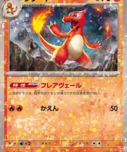 Charmeleon 026/190 (Holo inverso) | SV4a Shiny Treasure ex