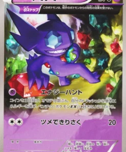 Sableye 147/XY-P | Promoción