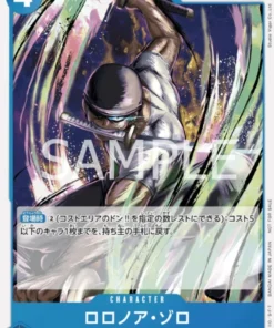 Roronoa Zoro P-056 – Promoción