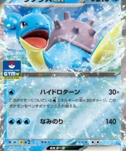 Lapras ex 002/MP |Promo