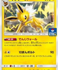 Jolteon 299/SM-P | Promoción Sol y Luna