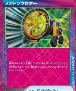 Soplador Megatón 056/064 ACE | SV7a Paraíso Dragona