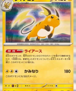 Raichu 056/190 | SV4a Tesoro Brillante ex