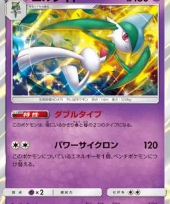 Gallade 027/049 R | Dream League SM11b