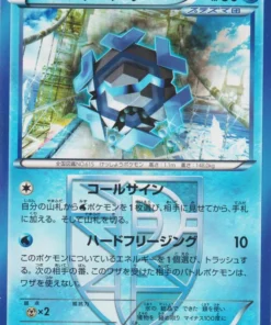 Cryogonal 015/051 U | BW8 Thunder Knuckle