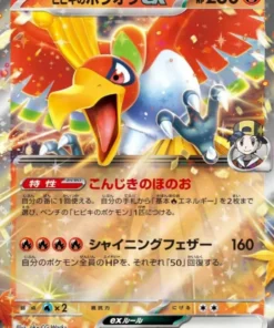 Ho-Oh de Hibiki ex 021/193 RR | Mega Dream ex M2a