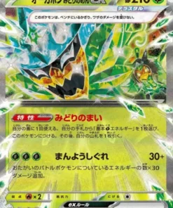 Máscara verde azulado de Ogerpon ex 017/193 RR | Mega Dream ex M2a